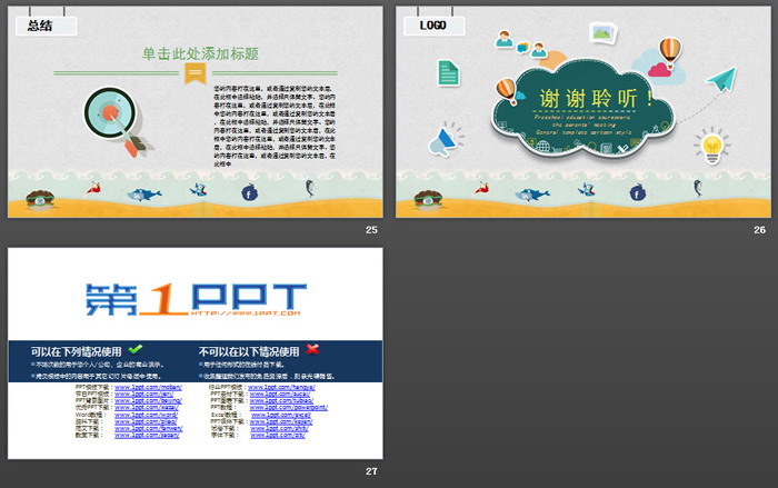 創(chuàng)意卡通風(fēng)格的教育課件家長會PPT模板