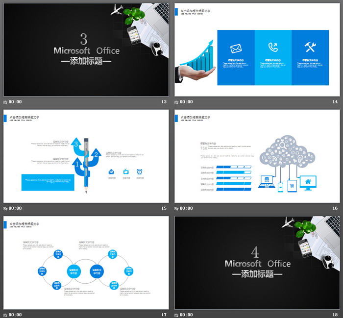 黑色辦公桌面背景的商務PPT模板
