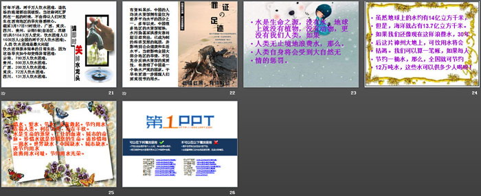 《生命之源——水》PPT