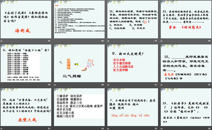 《讀書伴我行》PPT