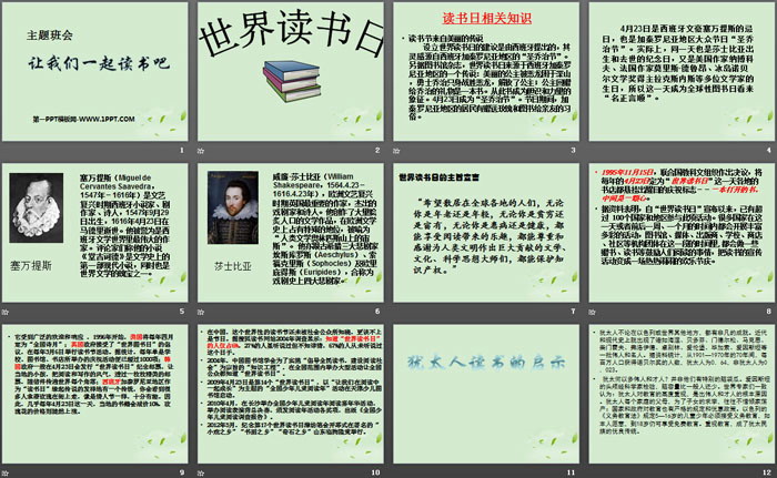 《讓我們一起讀書吧》PPT