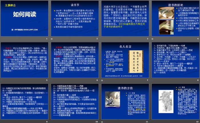 《如何閱讀》PPT