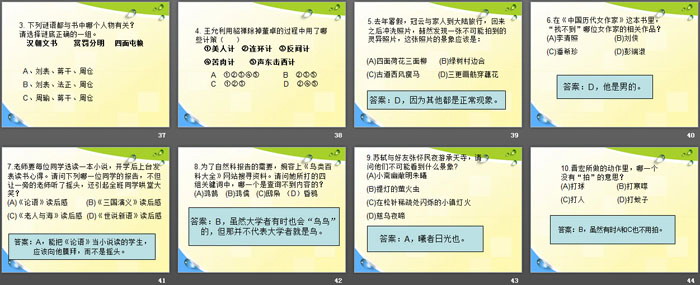 《讀書 快樂 成長》PPT