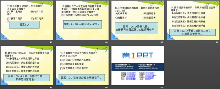 《讀書 快樂 成長》PPT