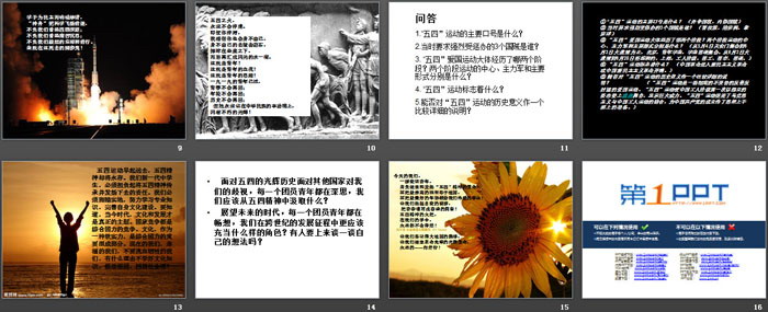 《青年節(jié)班會(huì)》PPT