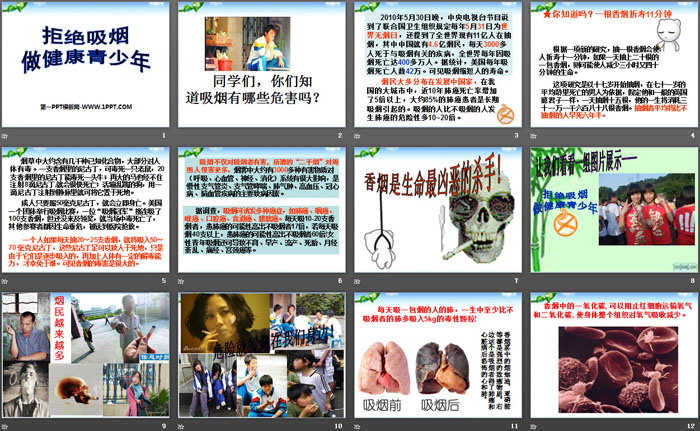 《拒絕吸煙 做健康青少年》PPT