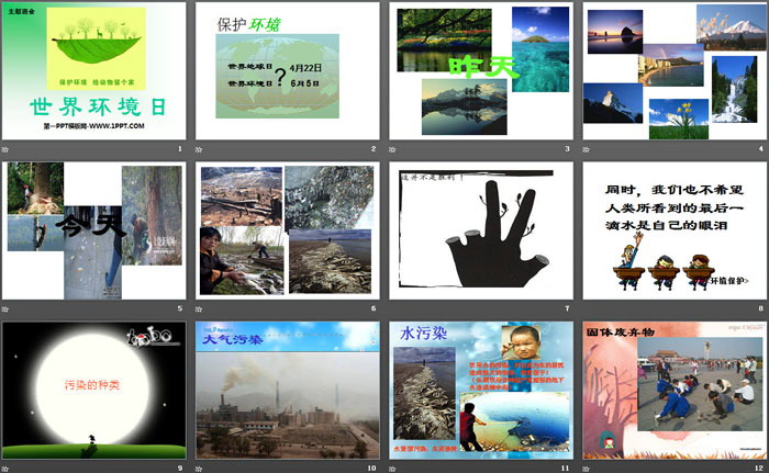 《世界環(huán)境日》PPT