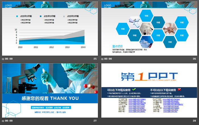 實驗室里的醫(yī)生PPT模板免費下載