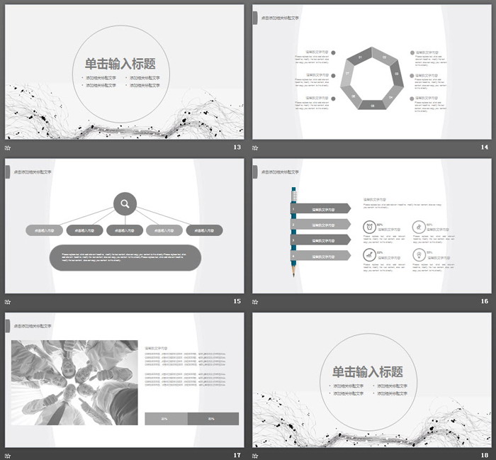 灰色淡雅抽象線條PPT模板
