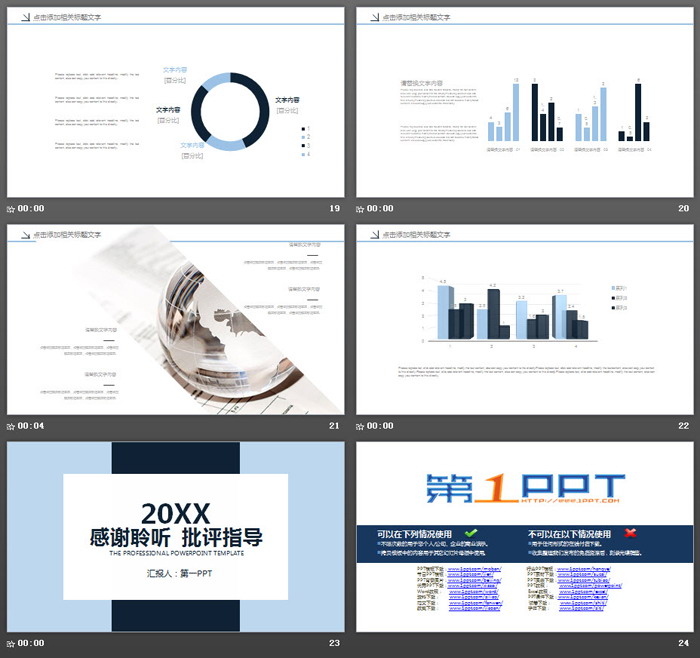 藍色簡潔銷售方案PPT模板