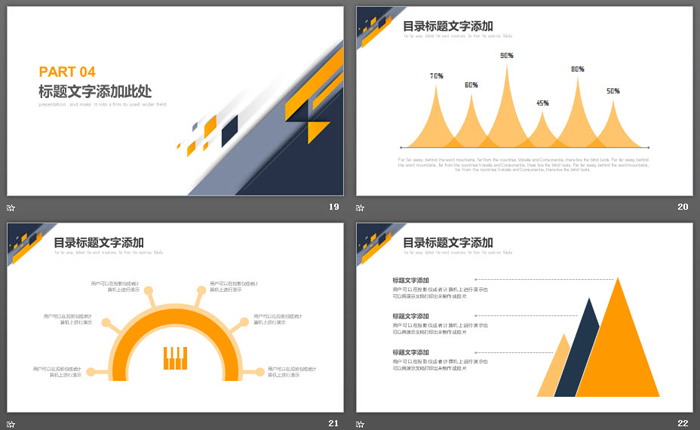 藍黃搭配的簡潔商務(wù)匯報PPT模板