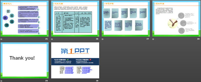 《防地震安全知識》PPT下載