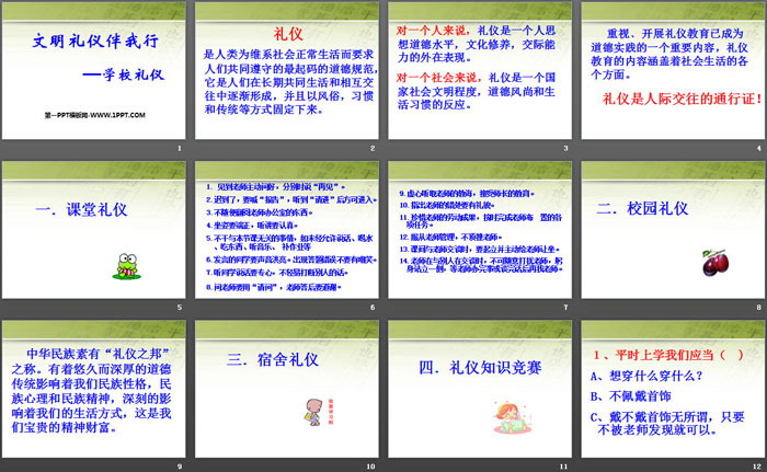 《文明禮儀伴我行》PPT