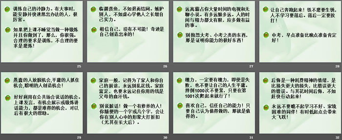 《新學(xué)期 新目標(biāo)》PPT