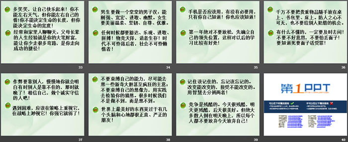 《新學(xué)期 新目標(biāo)》PPT