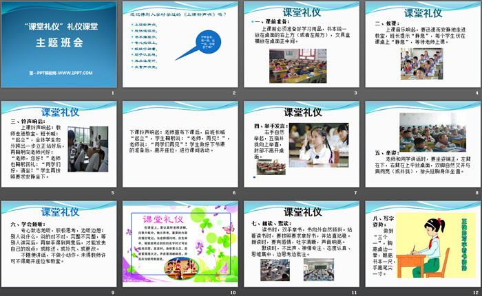 《“課堂禮儀”禮儀課堂》PPT