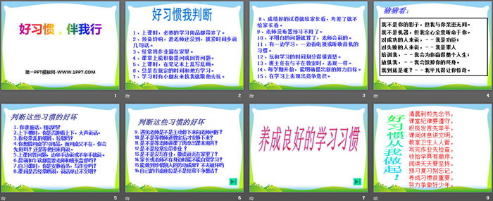 《好習(xí)慣，伴我行》PPT