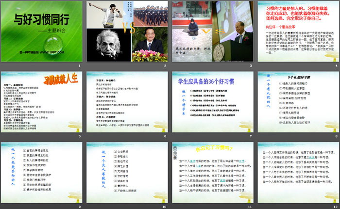 《與好習(xí)慣同行》PPT