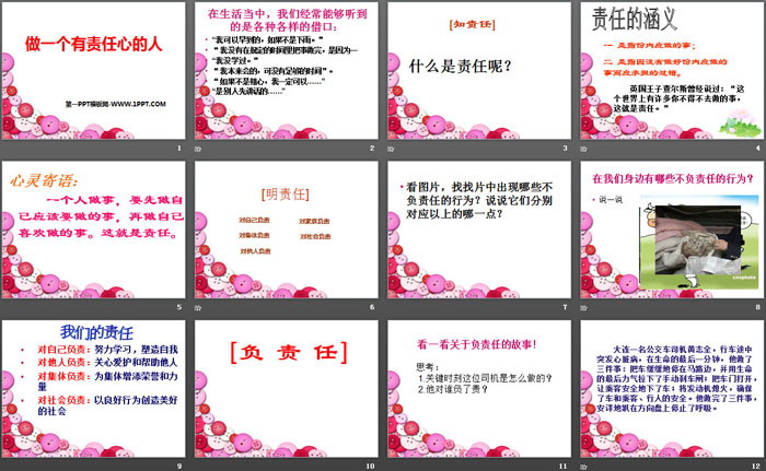 《做一個(gè)有責(zé)任心的人》PPT