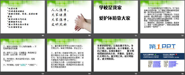 《傳染病及其預(yù)防》PPT