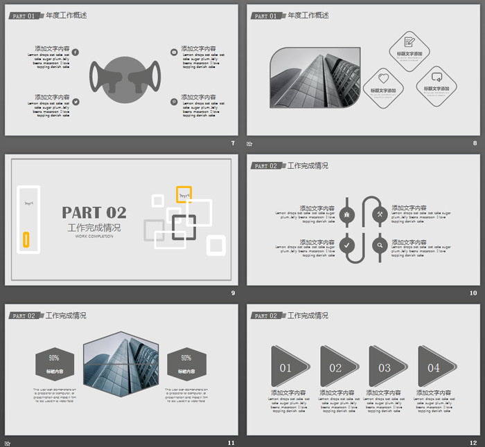 灰色時尚風格工作總結(jié)PPT模板