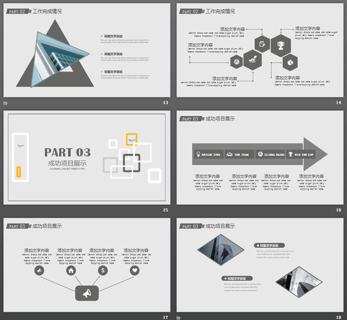 灰色時尚風格工作總結(jié)PPT模板