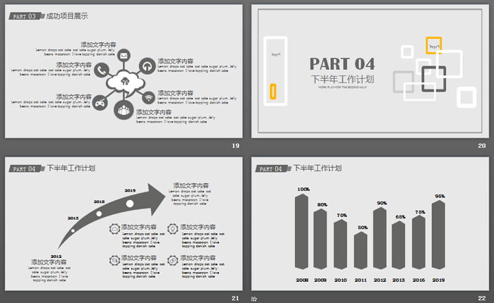 灰色時尚風格工作總結(jié)PPT模板