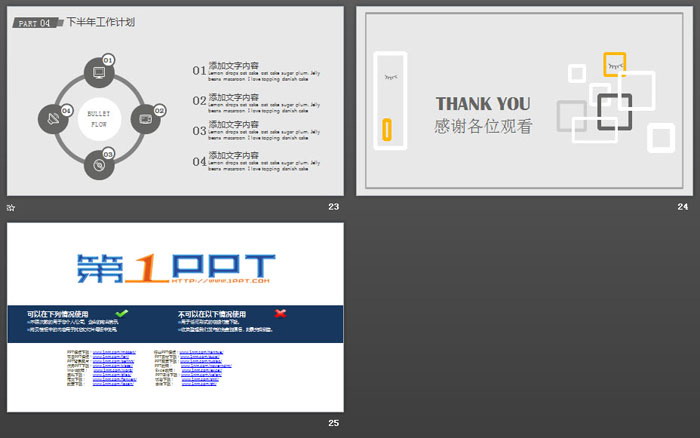 灰色時尚風格工作總結(jié)PPT模板