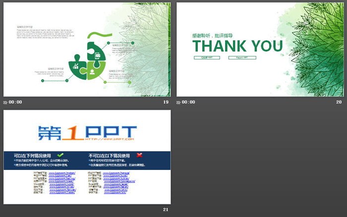 綠色手繪葉子背景的清新工作計(jì)劃PPT模板