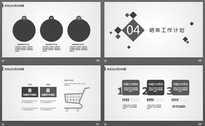 灰色淡雅多邊形背景的通用商務(wù)PPT模板