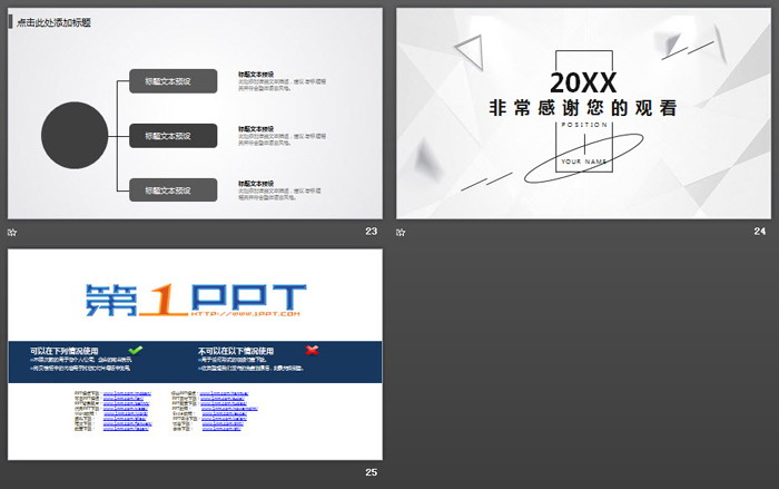 灰色淡雅多邊形背景的通用商務(wù)PPT模板