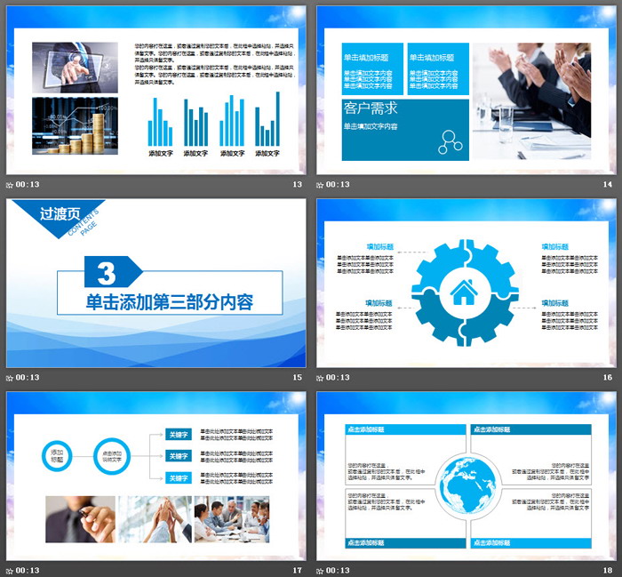 企業(yè)項(xiàng)目招商引資PPT模板