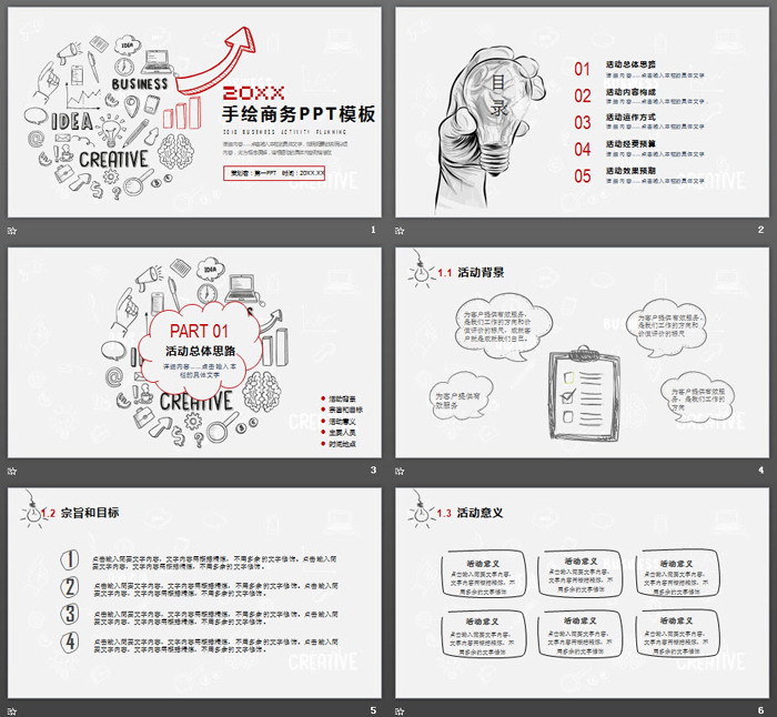 創(chuàng)意黑白手繪圖標(biāo)背景的商務(wù)PPT模板