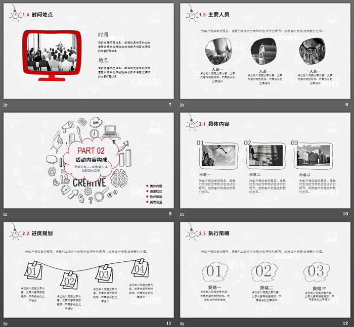 創(chuàng)意黑白手繪圖標(biāo)背景的商務(wù)PPT模板