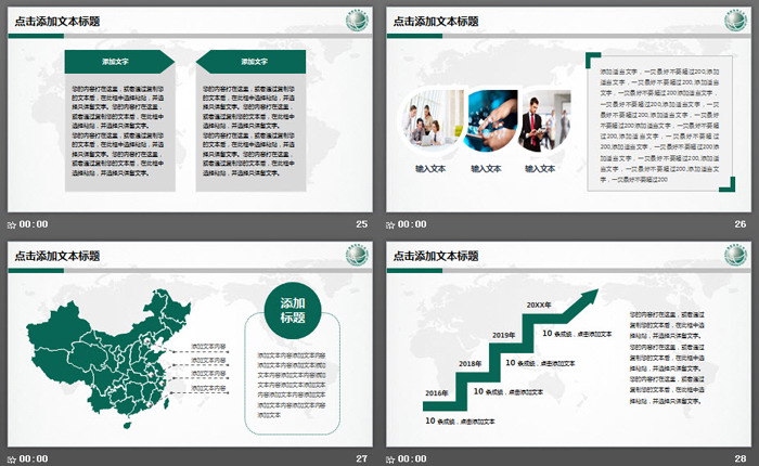 草地城市電塔背景的國家電網(wǎng)PPT模板