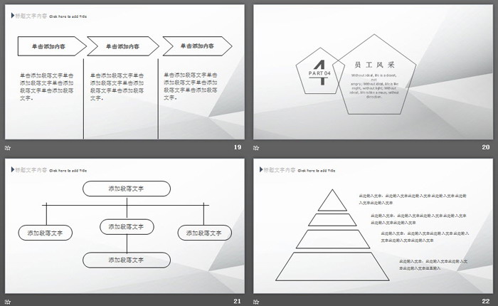 灰色極簡公司簡介PPT模板