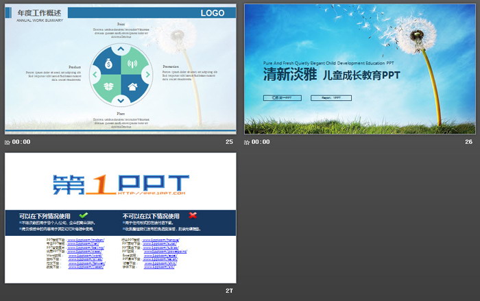 清新蒲公英背景的工作計(jì)劃PPT模板