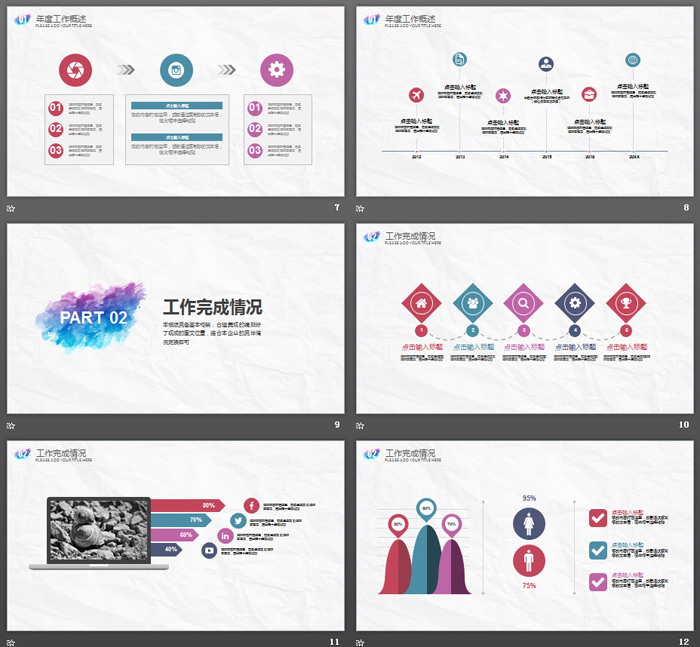 簡(jiǎn)潔水彩墨跡背景的工作總結(jié)PPT模板