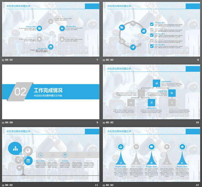 藍色醫(yī)藥實驗PPT模板