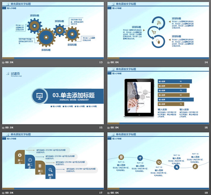 興業(yè)銀行金融服務(wù)PPT模板