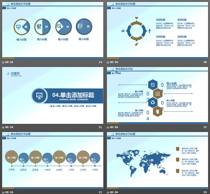 興業(yè)銀行金融服務(wù)PPT模板