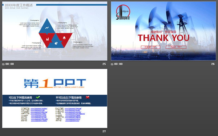 油田采油機背景的中石化PPT模板