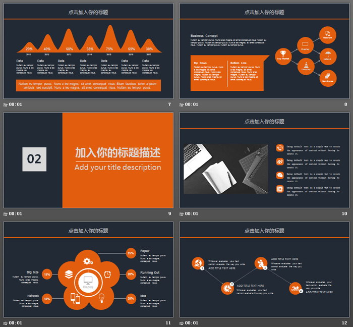 灰色雅致辦公桌面背景通用商務(wù)PPT模板