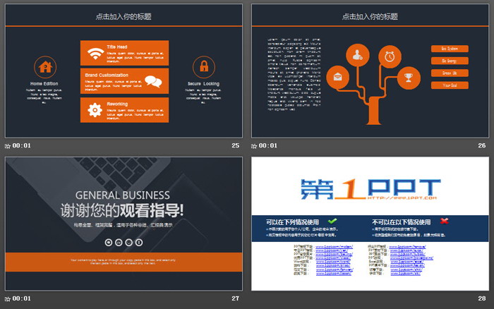 灰色雅致辦公桌面背景通用商務(wù)PPT模板