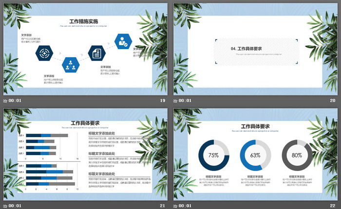 清新綠葉卡片背景的商務(wù)演示PPT模板