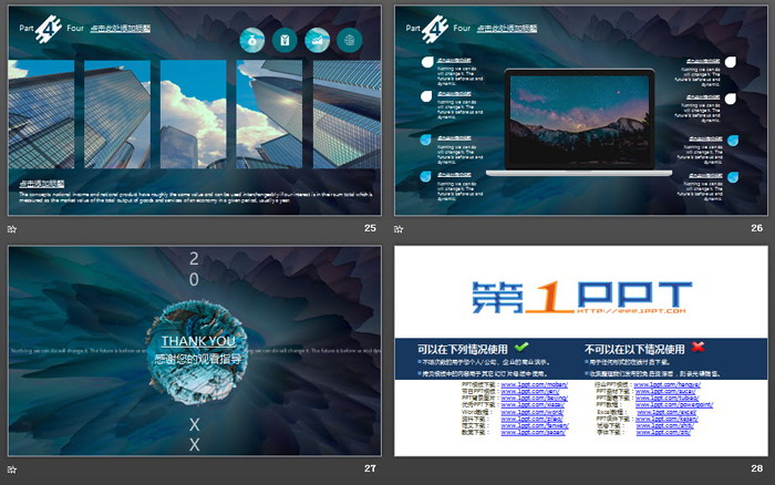 蓝色炫酷空间感科技PPT模板