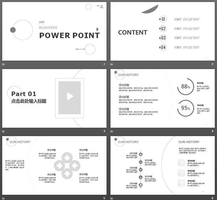 極簡灰色圓圈背景商務(wù)PPT模板