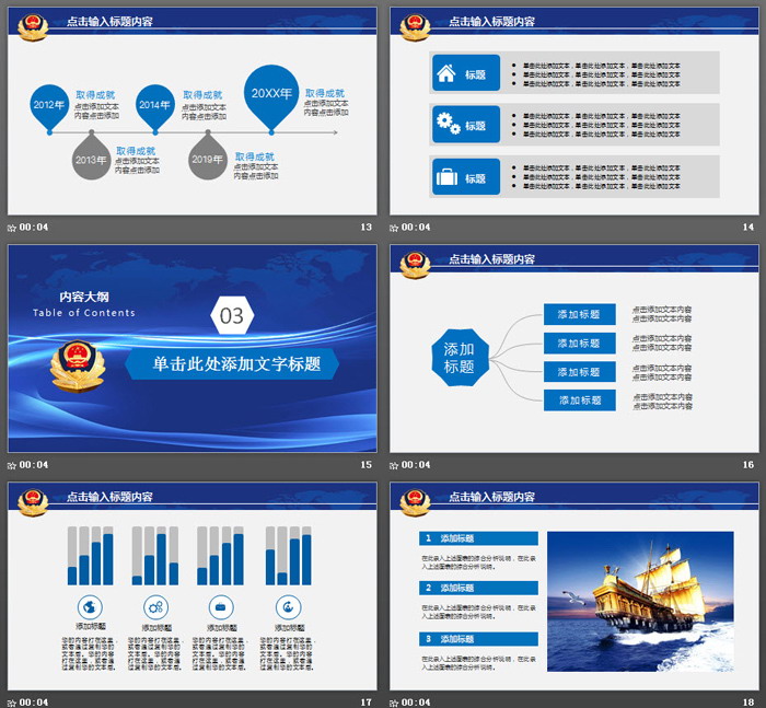 藍(lán)色抽象背景公安警察工作匯報(bào)PPT模板