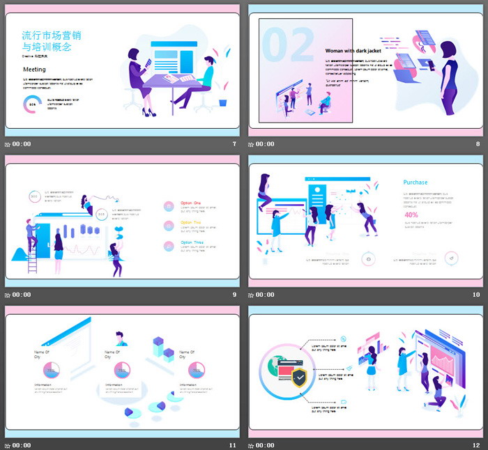 藍(lán)粉漸變扁平化商務(wù)PPT模板