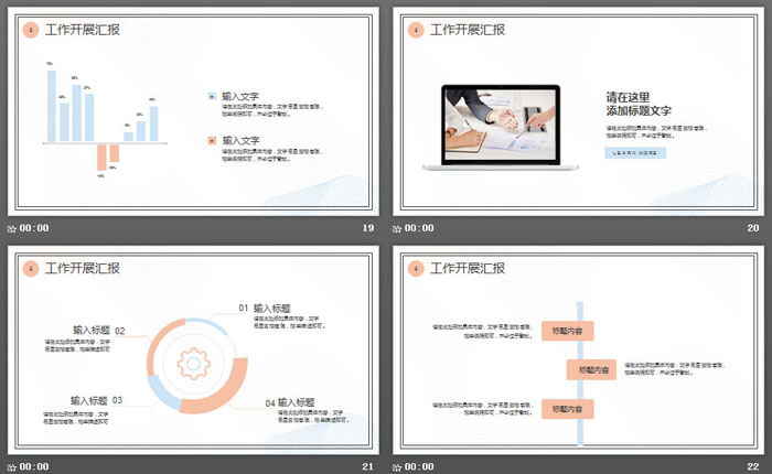 藍(lán)橙淡雅簡潔工作總結(jié)匯報(bào)PPT模板